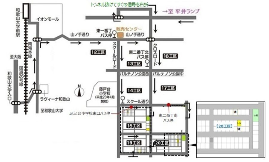 和大学園前ふじと台【パナソニック ホームズ和歌山】宅地分譲（建築条件付）
