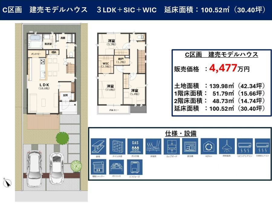 パークナードテラス西尾住崎