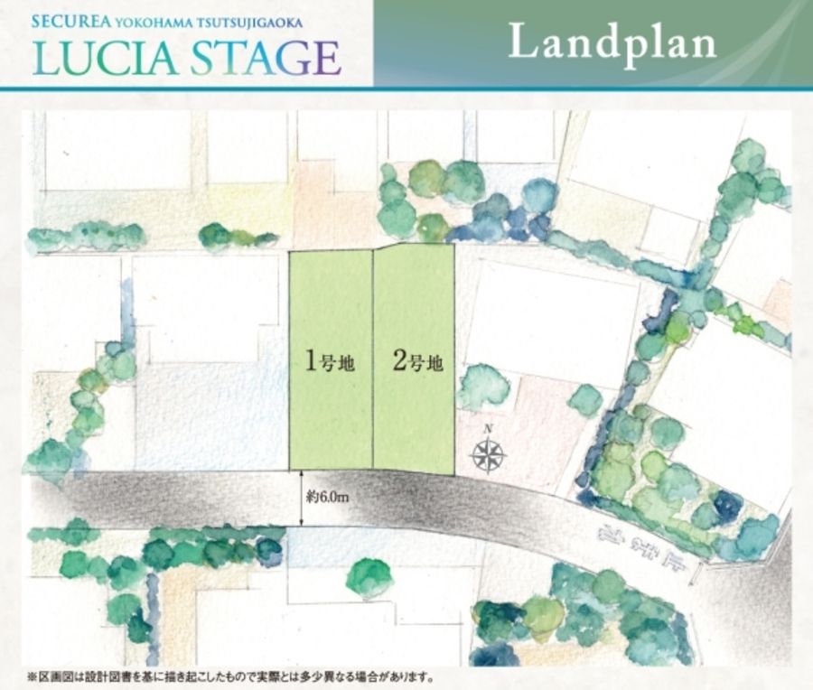 セキュレア横濱つつじが丘 LUCIA STAGE　(建築条件付宅地分譲)