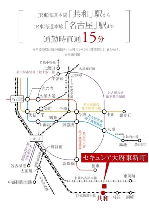 セキュレア大府東新町(建築条件付宅地分譲)
