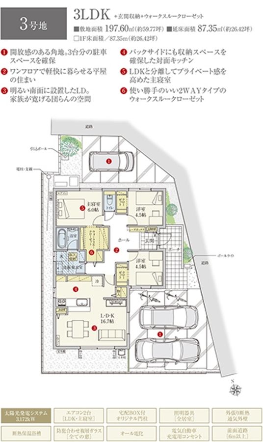 セキュレア久居南III (分譲住宅)