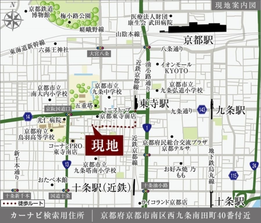 セキュレア東寺(分譲住宅)