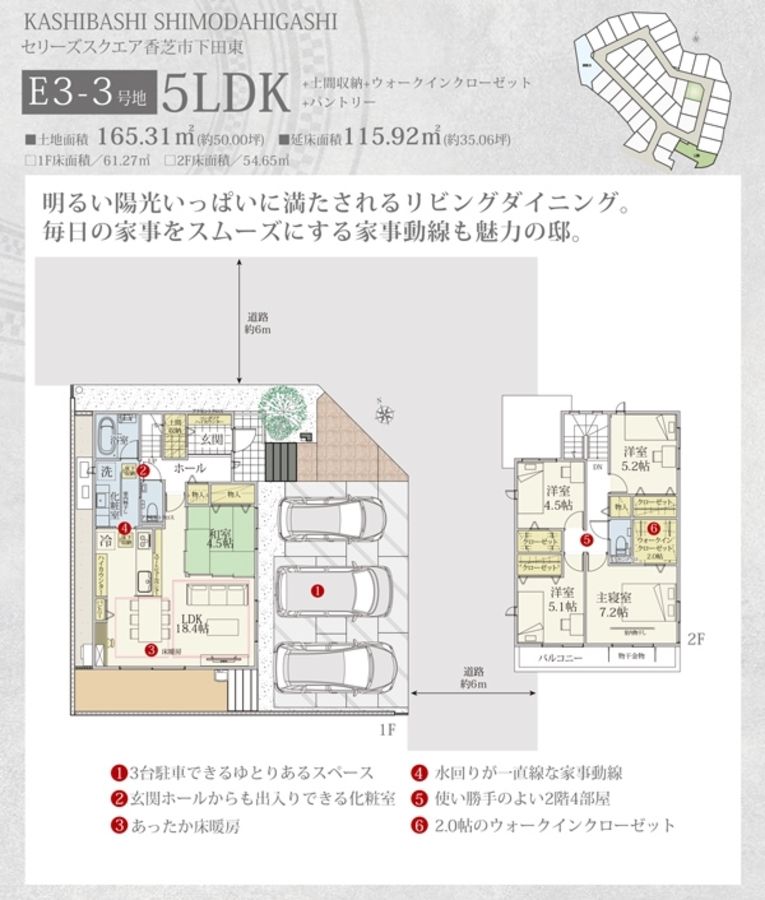 セリーズスクエア香芝市下田東　(分譲住宅)