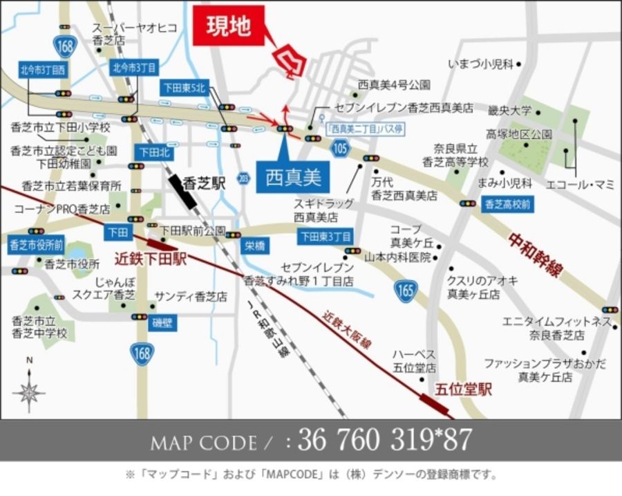 セリーズスクエア香芝市下田東　(分譲住宅)