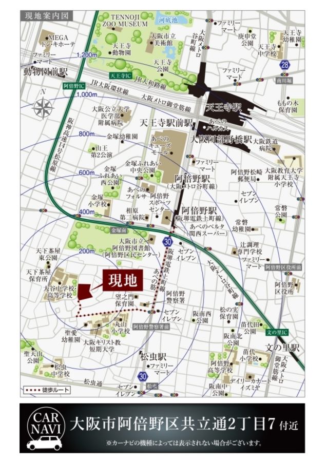 セキュレア阿倍野（本店木造住宅事業部）(建築条件付宅地分譲)