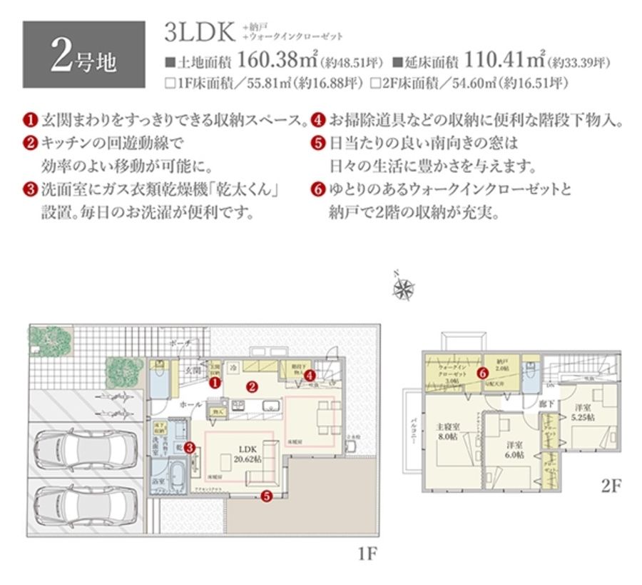 セキュレア吹田藤白台　(分譲住宅)