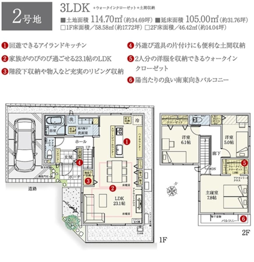 セキュレア豊中市上野西(分譲住宅)