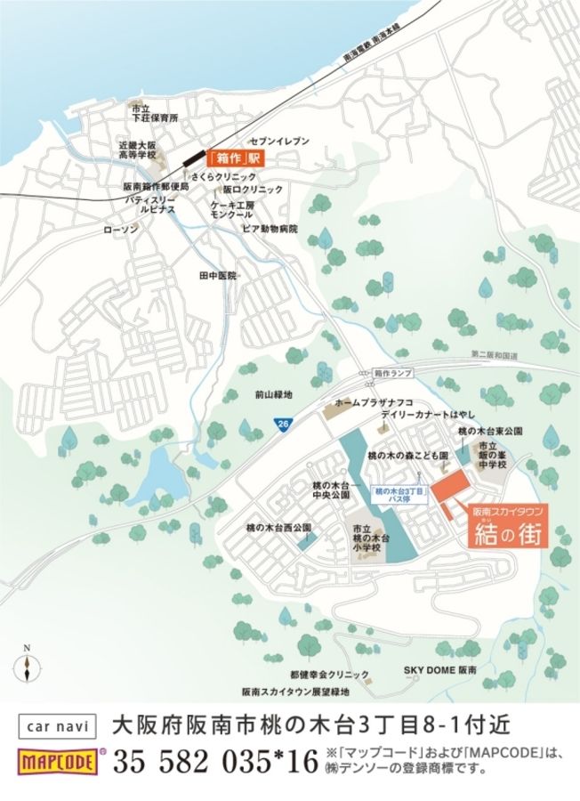 阪南スカイタウン「結の街」 (分譲住宅)