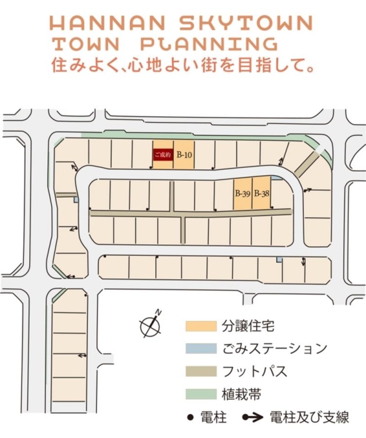 阪南スカイタウン「結の街」 (分譲住宅)