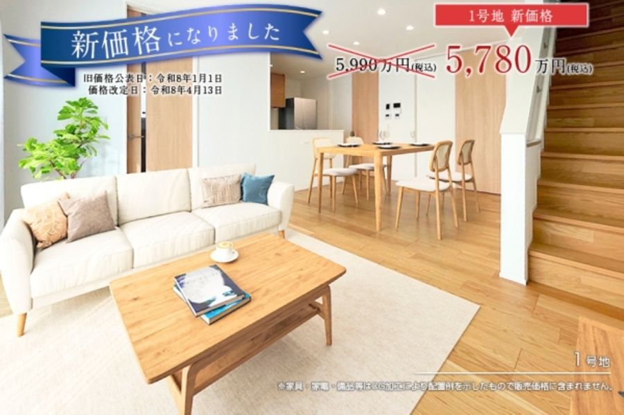 セキュレア明石大久保町大久保町　(分譲住宅)