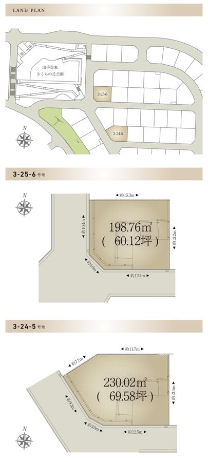 セキュレア宝塚山手台東　(建築条件付宅地分譲)