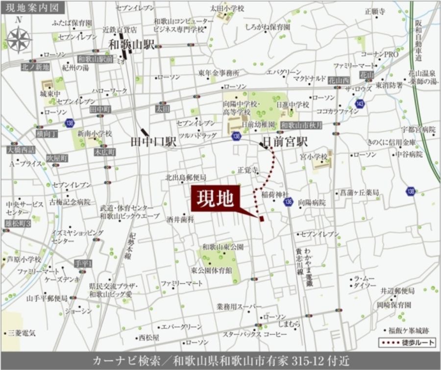 セキュレア有家II (建築条件付宅地分譲)
