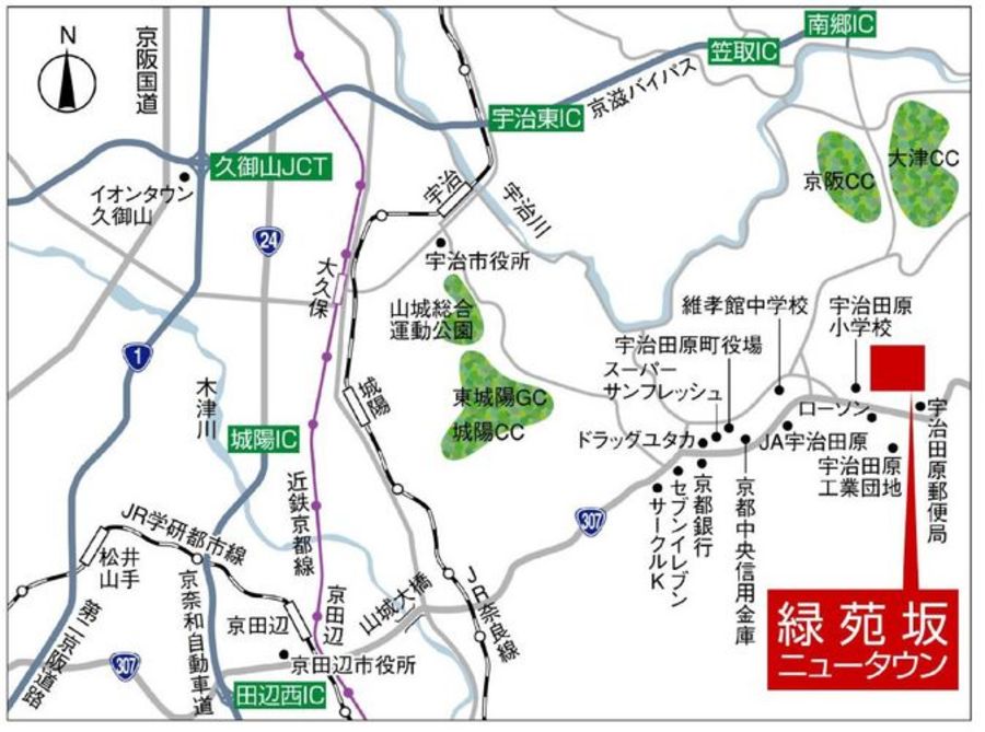 緑苑坂ニュータウン（建築条件付）