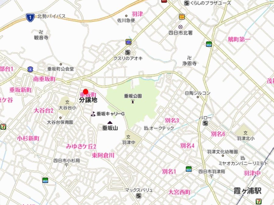 パークナードテラス四日市市垂坂町（建築条件付）