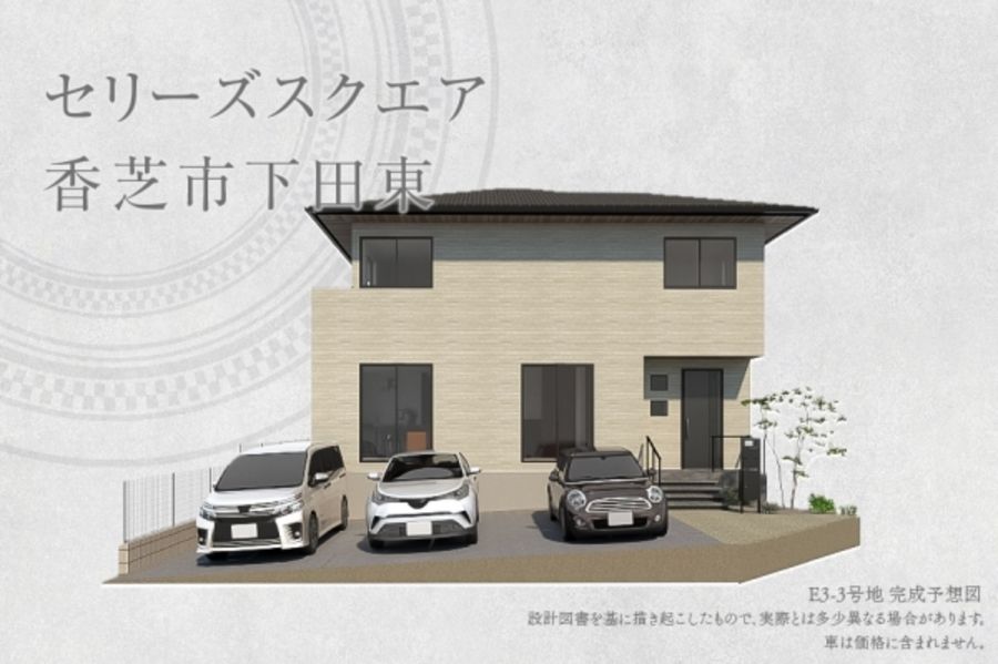 セリーズスクエア香芝市下田東　(分譲住宅)