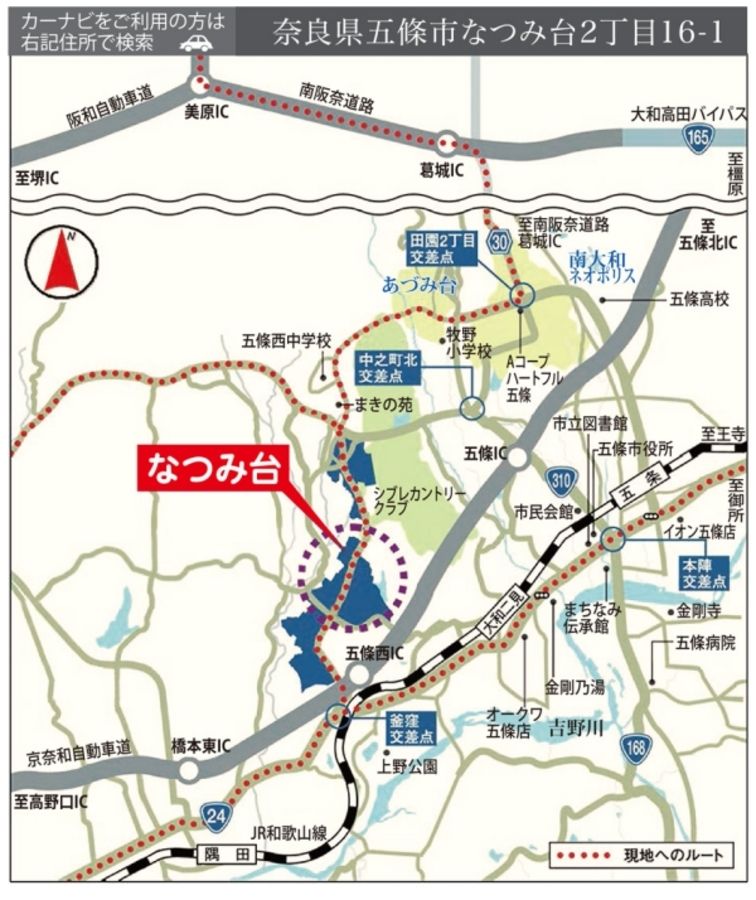 なつみ台　(建築条件付宅地分譲)