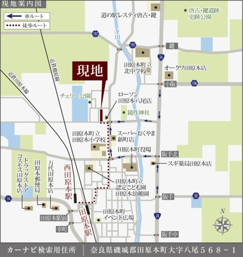 セキュレア田原本八尾(分譲住宅)