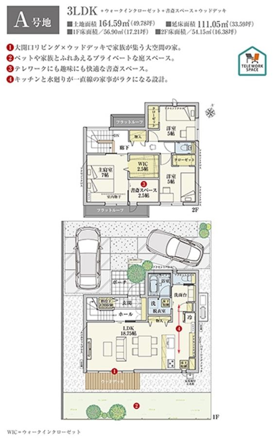 まちなかジーヴォ焼津西焼津(分譲住宅)