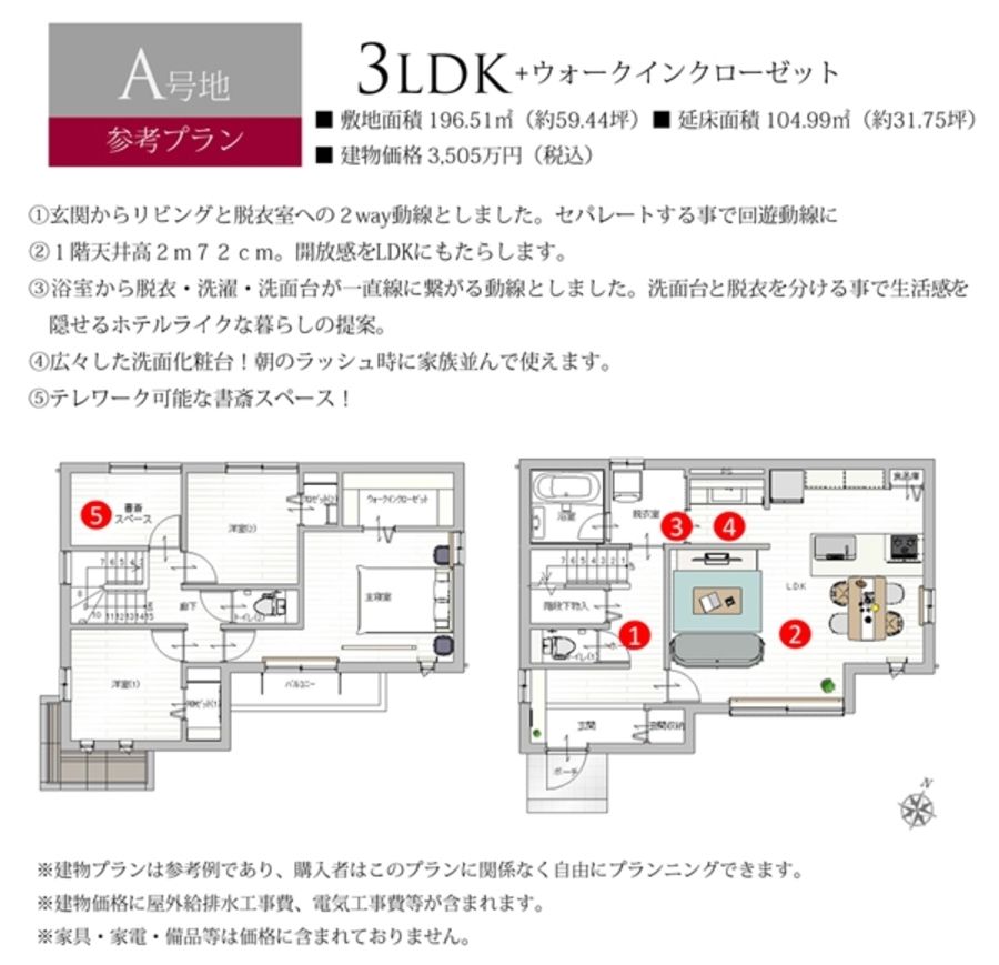 セキュレア駿河区中田1丁目(建築条件付宅地分譲)