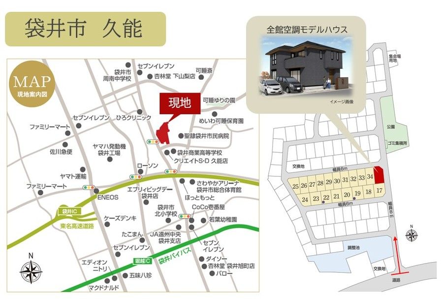 袋井市久能　分譲地