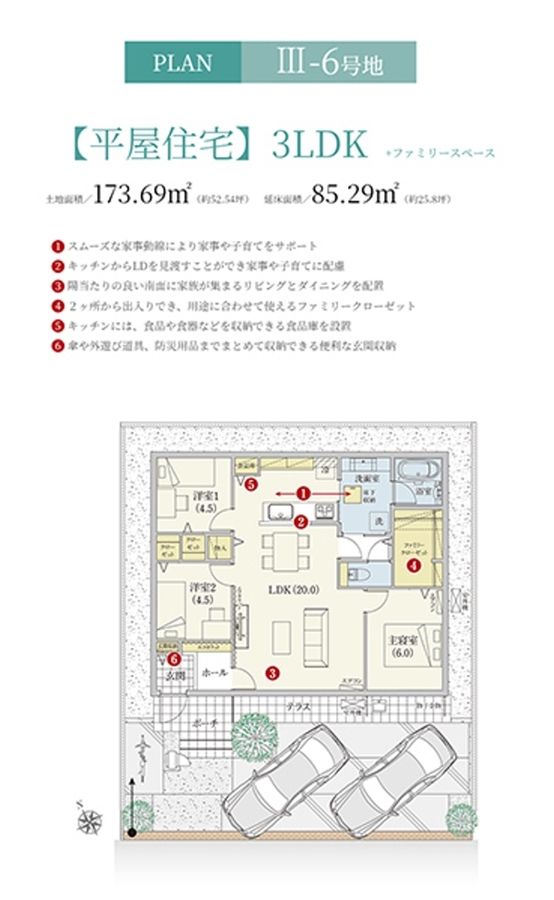 セキュレア歌川町　(分譲住宅)