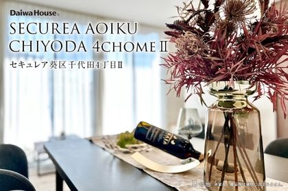 セキュレア葵区千代田4丁目II (分譲住宅)