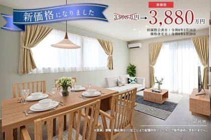 セキュレア幸田町相見 (分譲住宅)