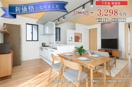 セキュレア豊橋三ノ輪 (分譲住宅)