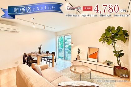 セキュレア西区狩場台5丁目 (分譲住宅)