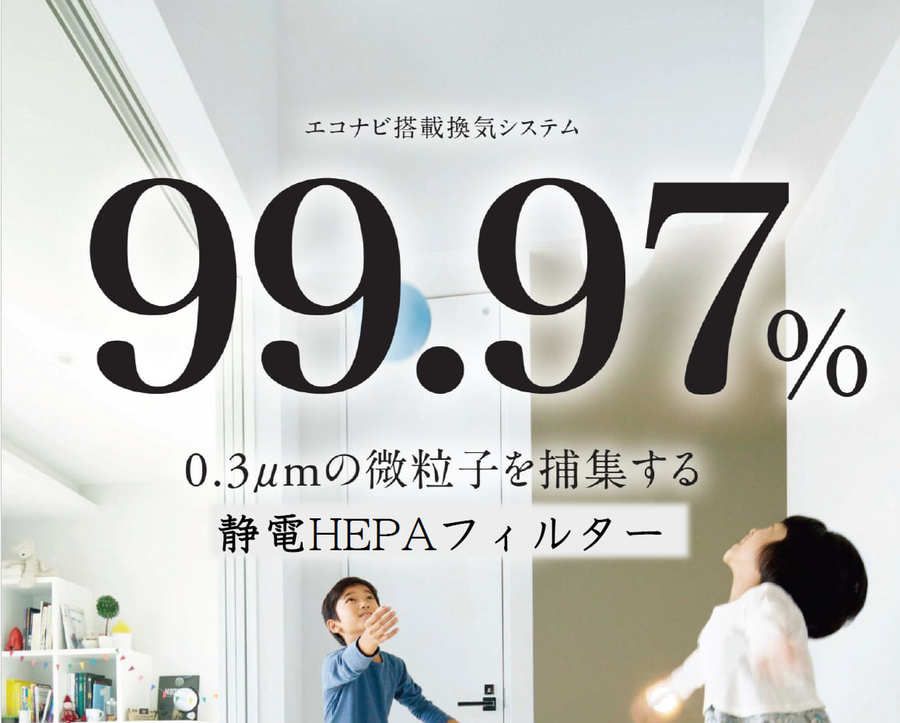 【Panasonic Homes】パークナードテラス南成瀬