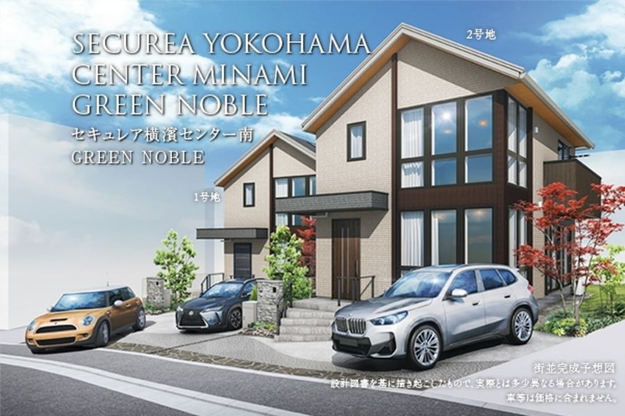 セキュレア横濱センター南 GREEN NOBLE(分譲住宅)