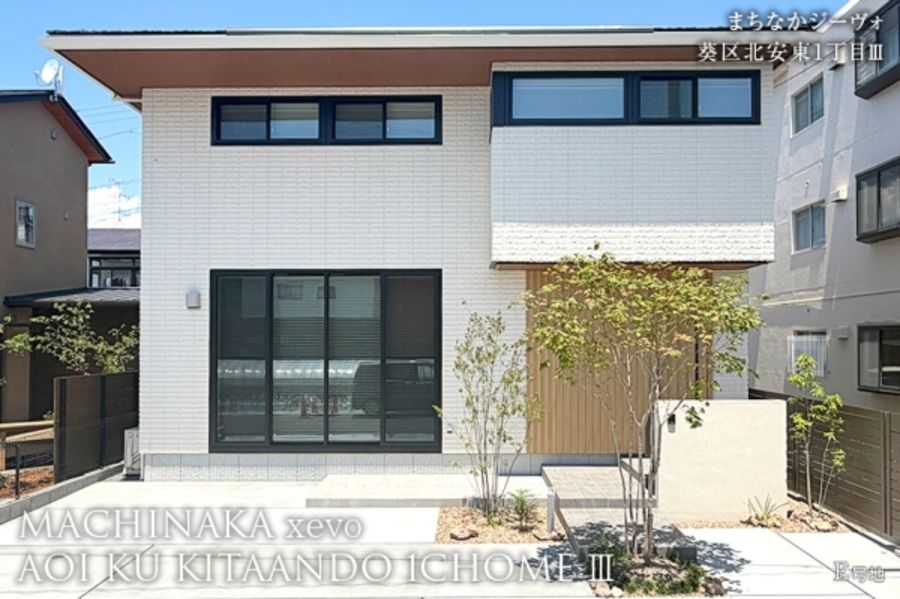 まちなかジーヴォ葵区北安東1丁目III (分譲住宅)