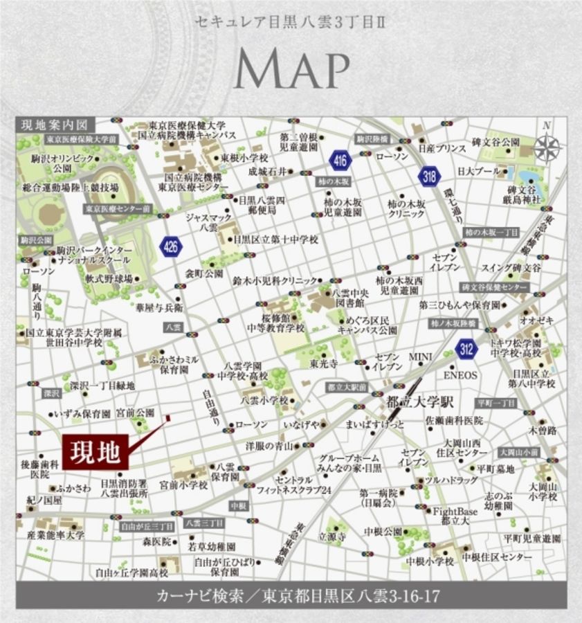 セキュレア目黒八雲3丁目II　(分譲住宅)