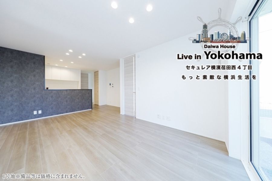 セキュレア横濱荏田西4丁目　(分譲住宅)