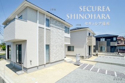 セキュレア篠原　(分譲住宅)