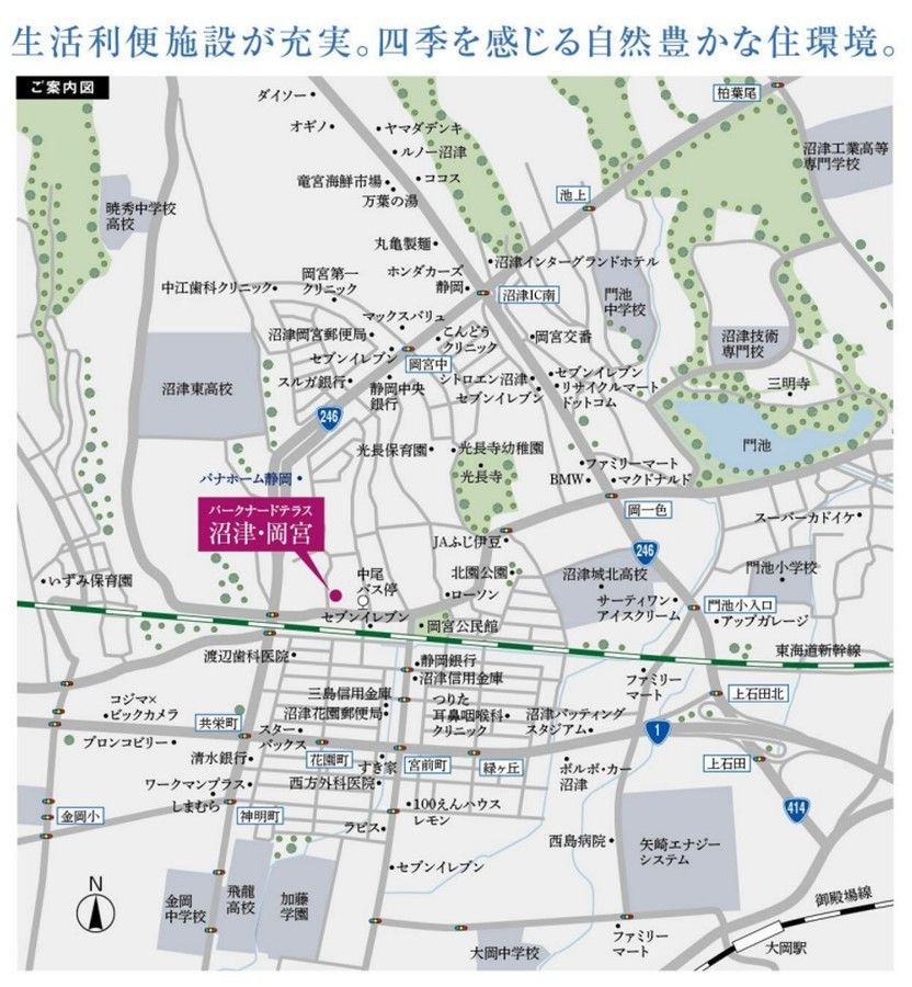 パークナードテラス沼津・岡宮（建築条件付）