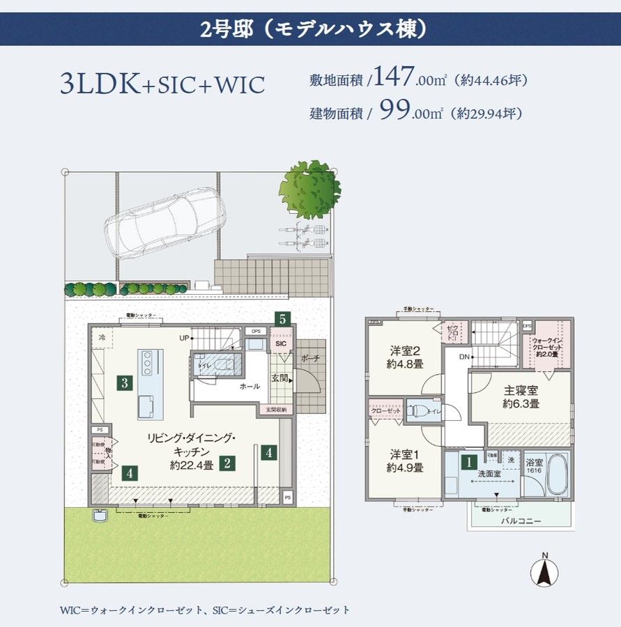 パークナードテラス稲城南山ＳＨＩＮＫＡ