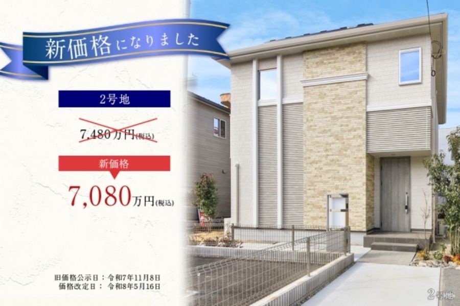 セキュレア東所沢和田　(分譲住宅)