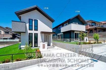 セキュレア横濱センター北X中川5丁目II　(分譲住宅)