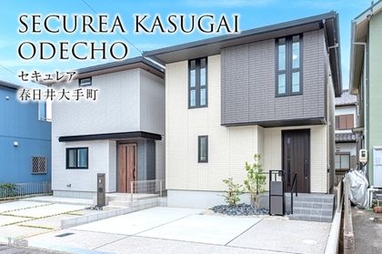 セキュレア春日井大手町(分譲住宅)