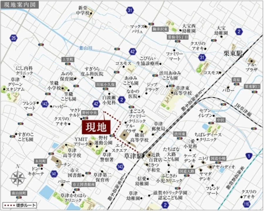 セキュレア草津野村6丁目(建築条件付宅地分譲)