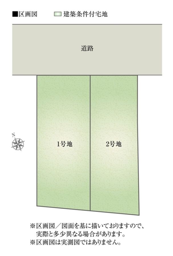 セキュレア草津野村6丁目(建築条件付宅地分譲)