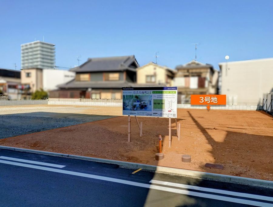 【販売代理】堺市北区百舌鳥梅町（建築条件付）