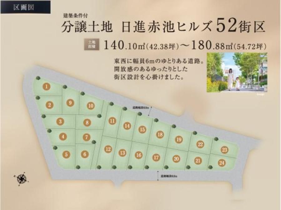【トヨタホーム】日進赤池ヒルズ52街区