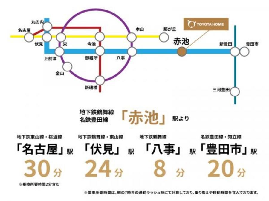 【トヨタホーム】日進赤池ヒルズ52街区