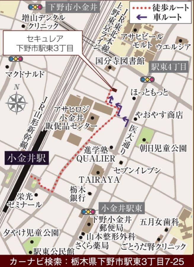 セキュレア下野市駅東3丁目　(建築条件付宅地分譲)