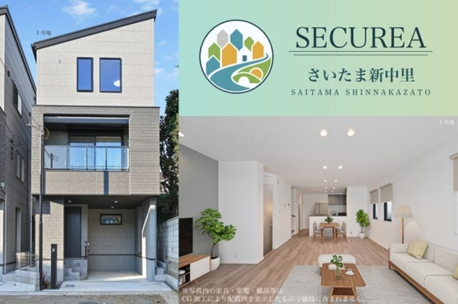 セキュレアさいたま新中里　(分譲住宅)