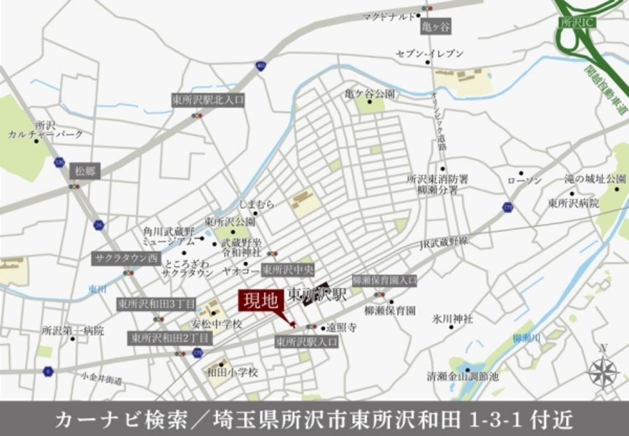 セキュレア東所沢和田　(分譲住宅)