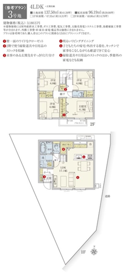 セキュレア鶴ヶ島西口　(建築条件付宅地分譲)