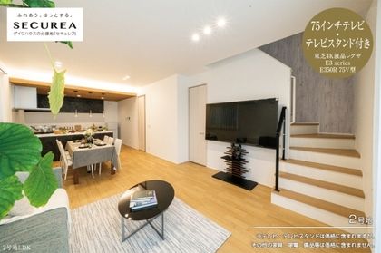セキュレア稲毛台町　(分譲住宅)